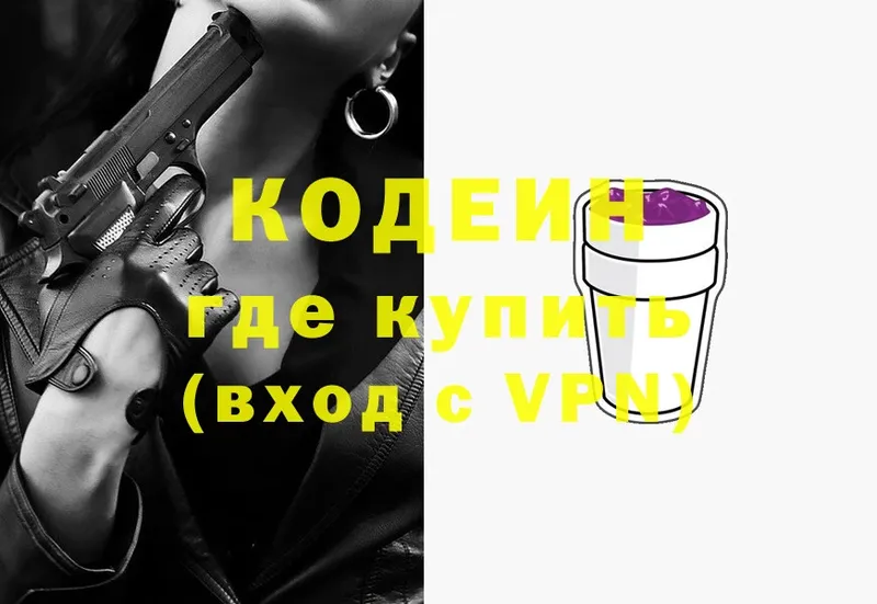 Кодеин Purple Drank  где можно купить   Орёл 